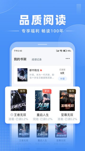 江湖免费小说永久VIP会员版v2.4.0