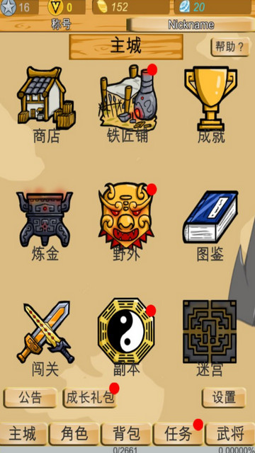 神兽三国VIP23破解版v1.20