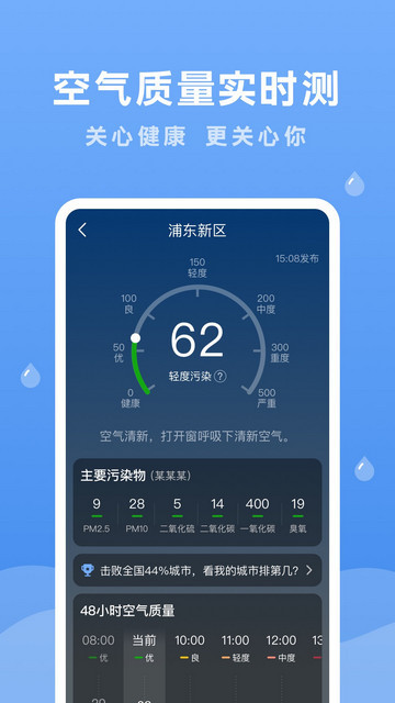 润雨天气APP手机版v1.0.0