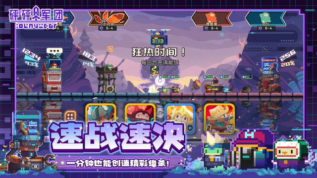 砰砰军团破解无限内购版v5.250