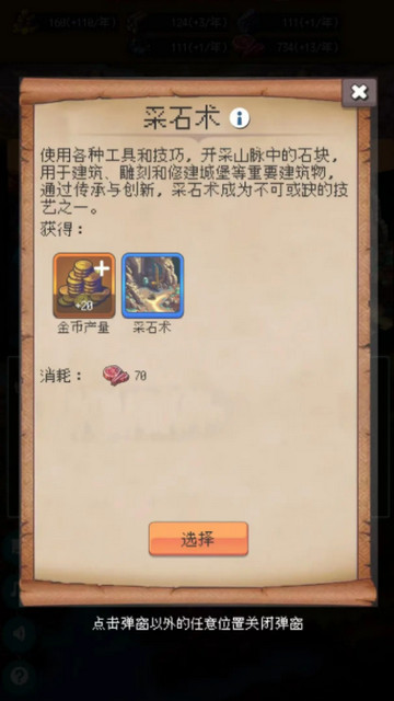 帝国重生模拟器无限资源版v2.4.2