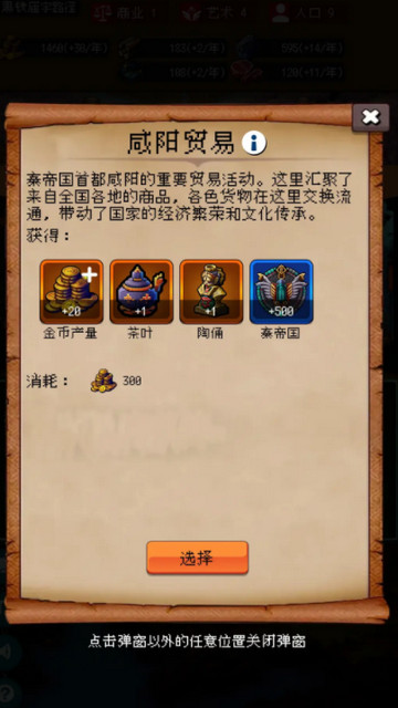 帝国重生模拟器无限资源版v2.4.2