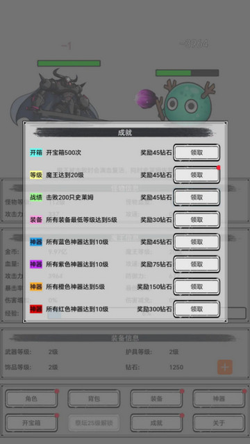 魔王重生无限金币钻石版v0.6.4