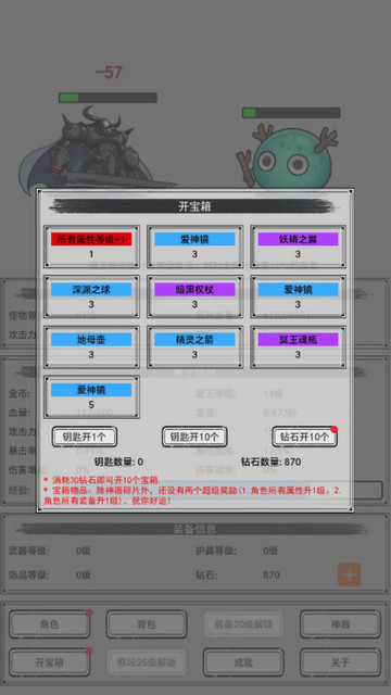 魔王重生无限金币钻石版v0.6.4