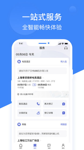 网鱼APP官方版v3.4.4