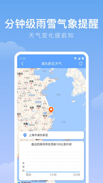 雨迹天气APP手机版v1.0.0