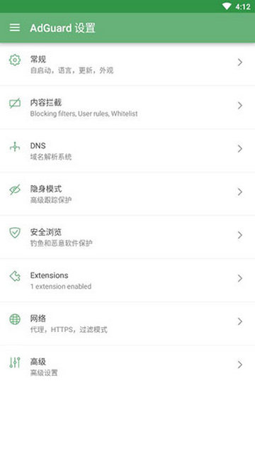 AdGuard永久授权版v4.4.14