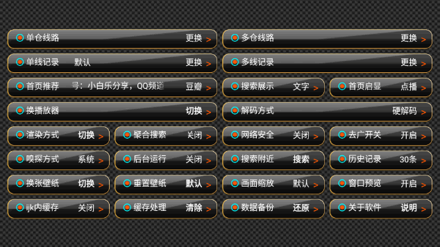 CatBox Pro电视APPv20240108_0206