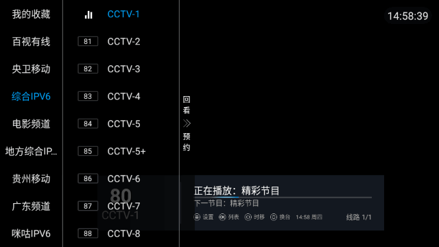 百家电视TV内置直播源v5.2.0