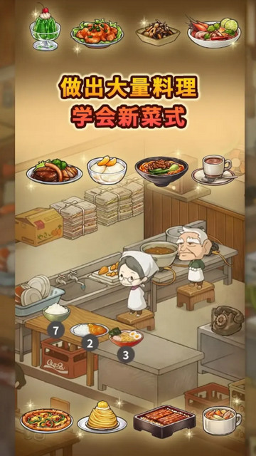 怀念的食堂故事无限金币版v1.0.11