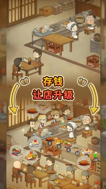 怀念的食堂故事无限金币版v1.0.11