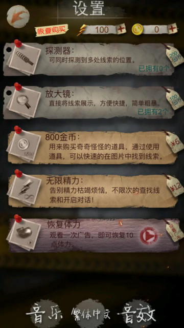 安之若命无限精力版v2.01