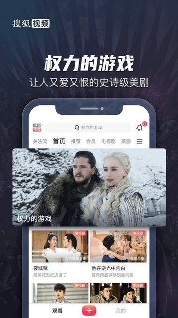 搜狐视频app官方版v10.0.35