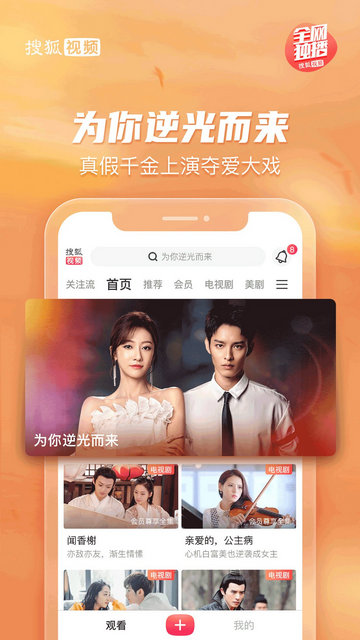 搜狐视频app官方版v10.0.35