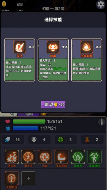 幻境之旅奇幻冒险无限金币版v0.11