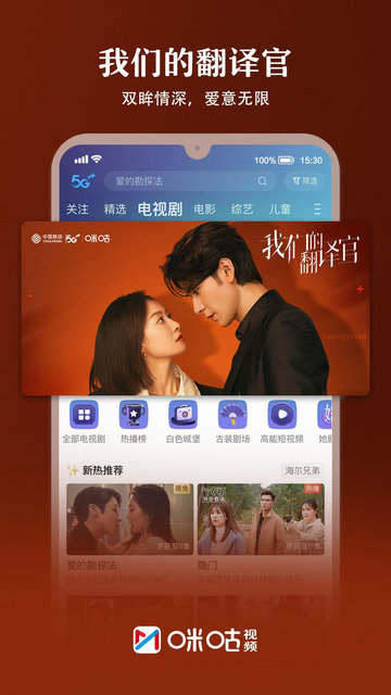 咪咕视频app2024最新版v6.2.5