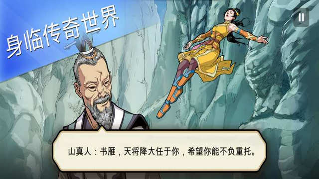 书雁传奇无敌版v1.0