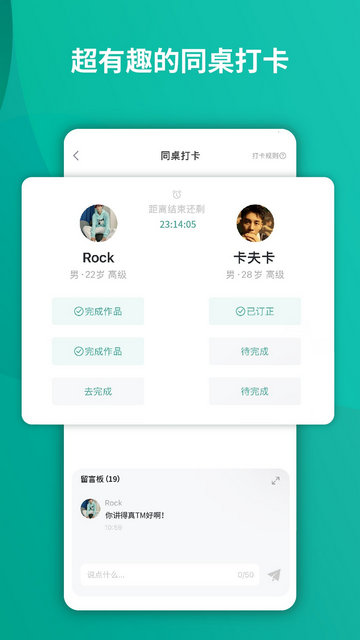 油条口语APP官方版v1.0.7