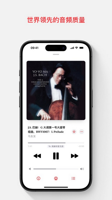 Apple Music古典乐APP安卓版v1.3.0