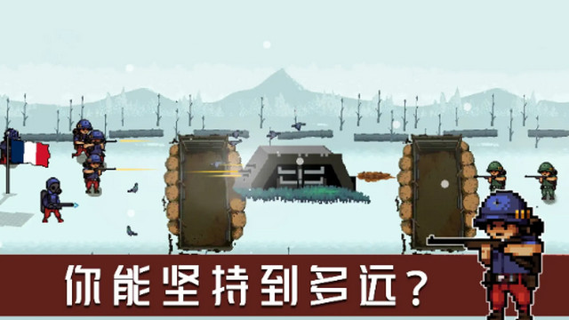 堑壕战1914无限金币版v3.2