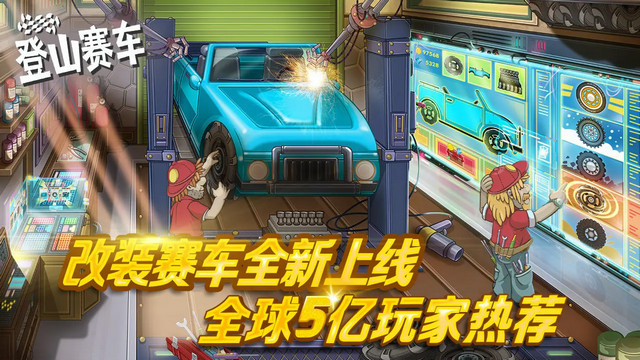 登山赛车内置菜单FF修改速度版v1.61.0