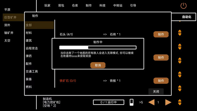 文字工厂付费解锁版v1.8