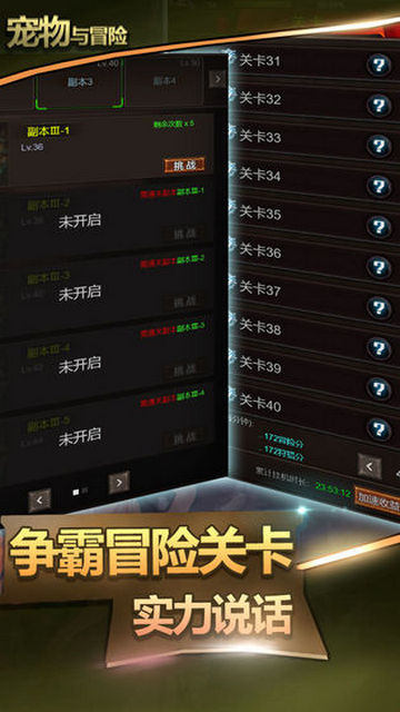 宠物与冒险免广告版v0.6.1