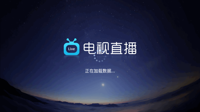 糖意电视TV内置源版v4.1.21