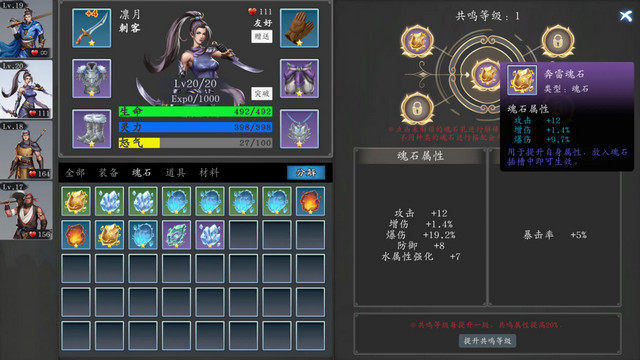 神魔决之九黎剑EA内置菜单版v1.0.2