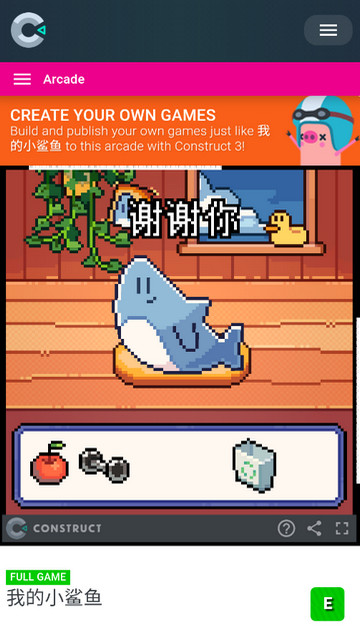 我的小鲨鱼游戏手机版v1.0