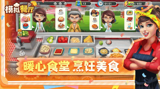 模拟餐厅无限金币版v2.0.0