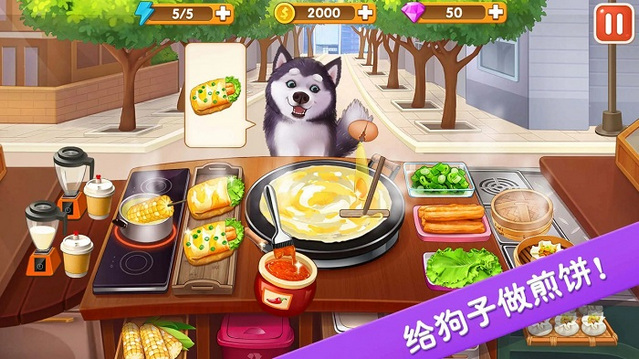 楼下的早餐店无限体力版v2.9.6