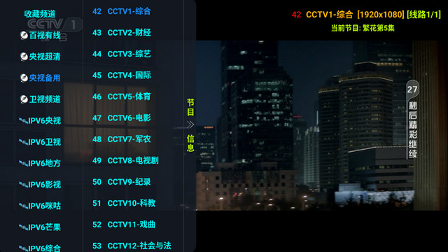 七星影仓彩色版TV版电视版v5.0.22