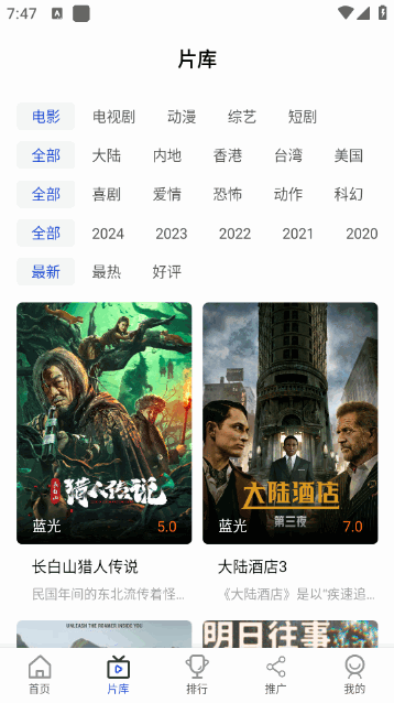大黄电影最新免费版v1.1.3