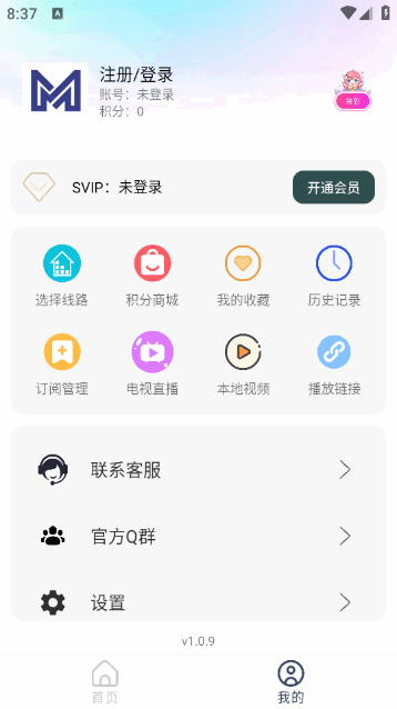 麻辣传媒最新免费版v1.0.9