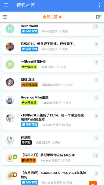 藏狐社区APP官方版v1.0.10