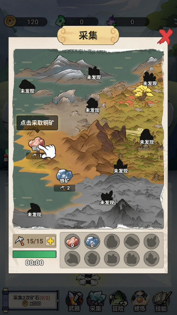 我不修仙只练剑无限金币版v1.0