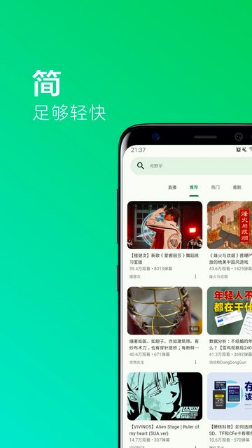 PiliPala软件官方版v1.0.25