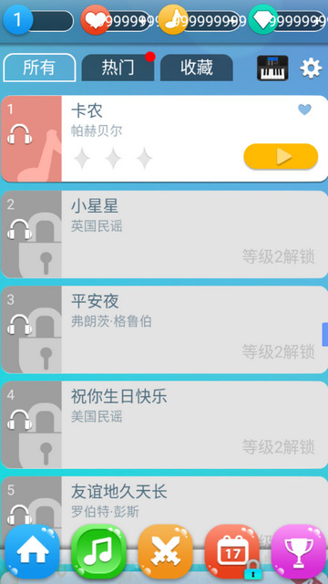 魔术音乐钢琴2全关卡歌曲版v2.23