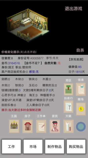 米雷尔的武器商店2无限金币版v4.55