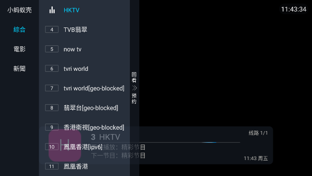 小蚂蚁mintv直播港澳台v0.0.2