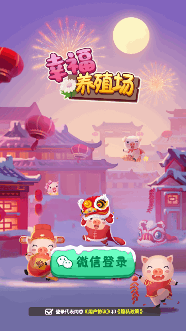 幸福养殖场赚钱APPv1.1.5