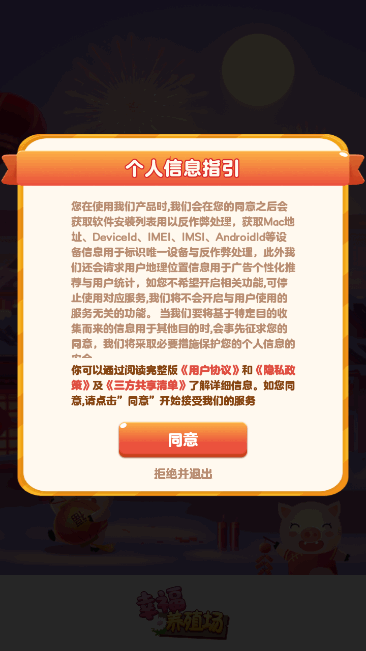 幸福养殖场赚钱APPv1.1.5