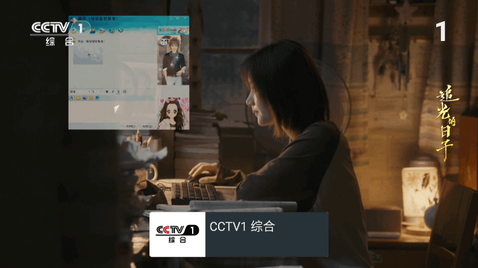 我的电视TV版2024v2.1.6