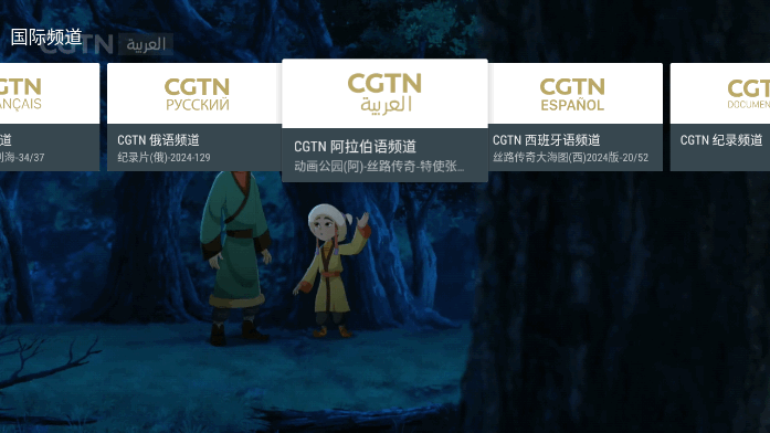 我的电视TV版2024v2.1.6