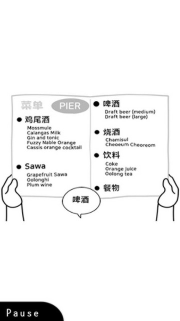 察言观色游戏中文版v1.3.3