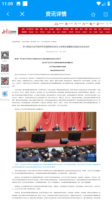 北疆工惠APP官方版v2.1.18
