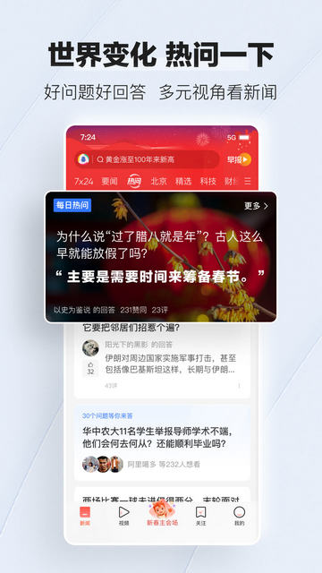 腾讯新闻APP官方最新版v7.3.41