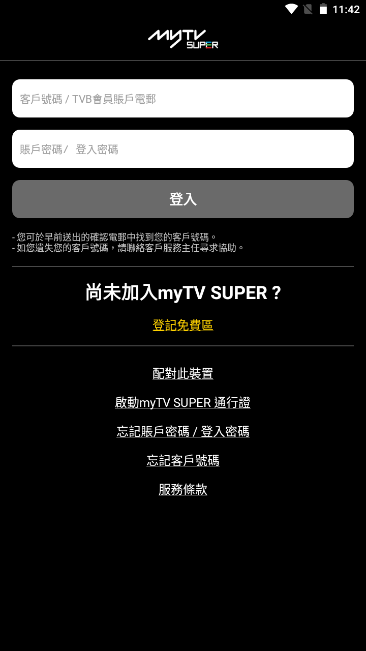 myTV SUPER破解版2024v5.0.4