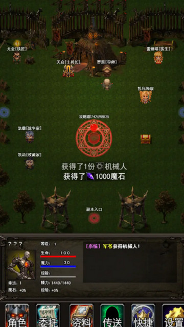 永恒传说无限魔石版v1.0.0